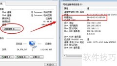 Win7查看网卡MAC地址方法