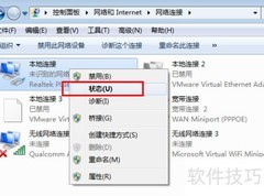 Win7查看网卡MAC地址方法