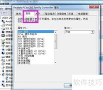 如何修改网卡MAC地址