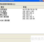查找MAC地址：网卡物理地址