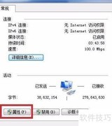 如何设置网卡IP地址