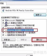 如何设置网卡IP地址