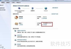 如何设置网卡IP地址