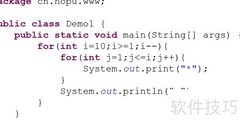Java打印倒三角形图案