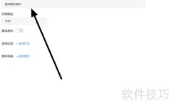 论坛大文件上传解决方法