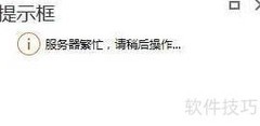 大文件上传限制破解方案