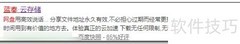 蓝奏网盘大文件上传指南
