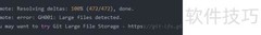 GitHub上传大文件方法