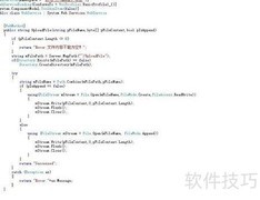 批量上传大文件的WebService方案