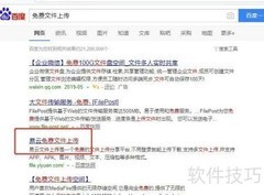 免费上传100M大文件