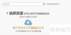 Java大文件上传解决方案