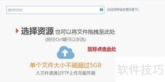 Java大文件上传解决方案