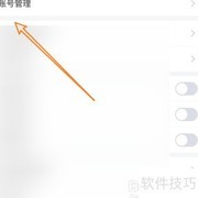 查询学习通绑定单位方法