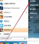 Win7查看网卡MAC地址方法