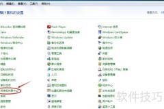 Win7查看网卡MAC地址方法