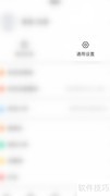 亲宝宝WiFi上传设置指南