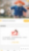 亲宝宝WiFi上传设置指南