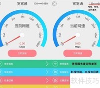 宽宽通宽带查询与办理