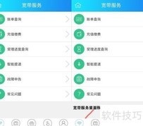宽宽通宽带查询与办理