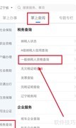 辽事通查一般纳税人资格