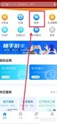 辽事通查医保定点医院指南