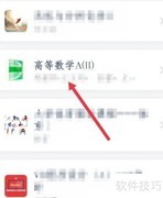 学习通查作业成绩方法