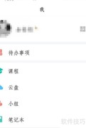 学习通查作业成绩方法