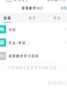 学习通查作业成绩方法