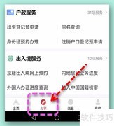 北京通查询个税指南