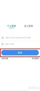 天府通办查执业医师指南
