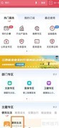 赣服通查询招标公告指南