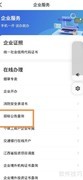 赣服通查询招标公告指南