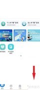 天府通办查会计信息指南