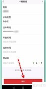 北京通查询个税指南