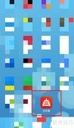 北京通APP查同名方法