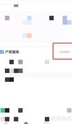 北京通APP查同名方法