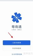 粤商通查企业注册进度