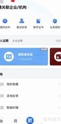 粤商通查企业注册进度