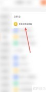 皖事通查省直公积金指南