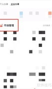 北京通查企业登记进度