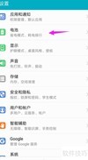 华为手机锁屏禁用网络设置方法