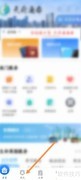 天府通办查公积金指南