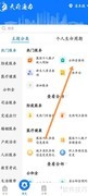 天府通办查公积金指南