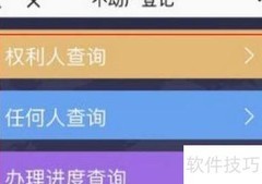 北京通查不动产登记指南