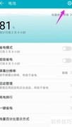 华为手机锁屏禁用网络设置方法
