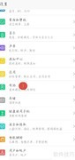 华为手机锁屏断网解决方法