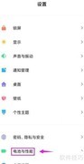 小米锁屏断网设置方法