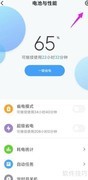 小米锁屏断网设置方法