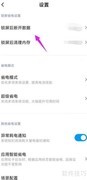 小米锁屏断网设置方法