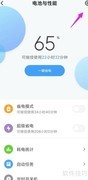 小米锁屏断网设置方法